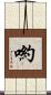 喲 Scroll
