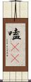 嗑CP Scroll