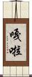 嘎啦 Scroll