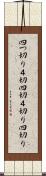 四つ切り Scroll