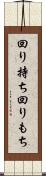 回り持ち Scroll