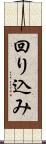 回り込み Scroll