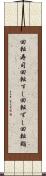 回転寿司 Scroll