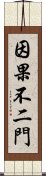 因果不二門 Scroll