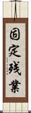 固定残業 Scroll