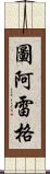 圖阿雷格 Scroll