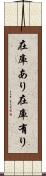 在庫あり Scroll