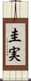圭実 Scroll