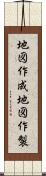 地図作成 Scroll