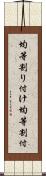 均等割り付け Scroll