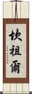 Kanzul Scroll