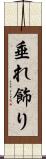 垂れ飾り Scroll