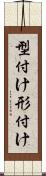 型付け Scroll