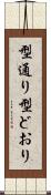 型通り Scroll