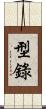 型錄 Scroll