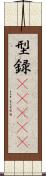 型録(ateji) Scroll
