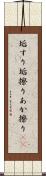 垢すり Scroll