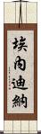 Enedina Scroll