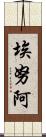 Enua Scroll