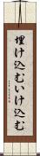 埋け込む Scroll