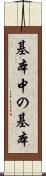 基本中の基本 Scroll