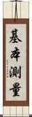 基本測量 Scroll