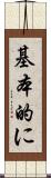 基本的に Scroll