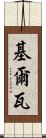 Kirwa Scroll