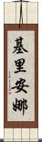 Kiriana Scroll