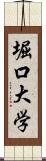 堀口大学 Scroll