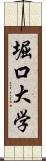 堀口大学 Scroll