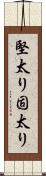 堅太り Scroll