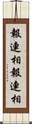 報連相 Scroll