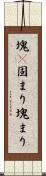 塊(P) Scroll