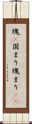 塊(P) Scroll