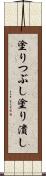 塗りつぶし Scroll