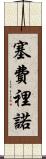 Ceferino Scroll