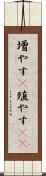 増やす(P) Scroll