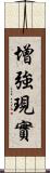 增強現實 Scroll