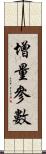 增量參數 Scroll