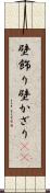 壁飾り Scroll