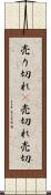 売り切れ(P) Scroll