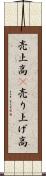 売上高(P) Scroll