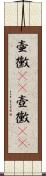 壷黴(rK) Scroll