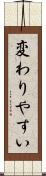 変わりやすい Scroll