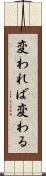 変われば変わる Scroll