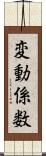 変動係数 Scroll