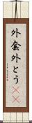 外套 Scroll