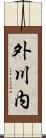 外川内 Scroll