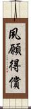 夙願得償 Scroll